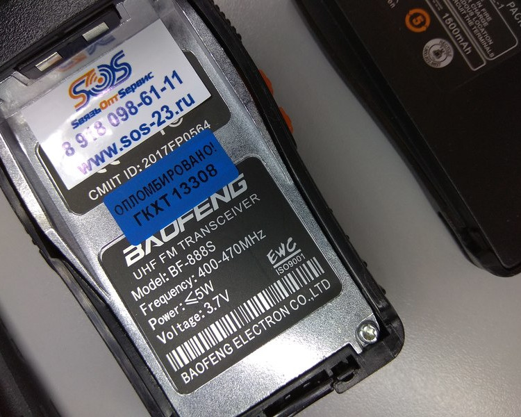 Baofeng BF-888S 4