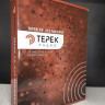 Терек РК-212 Military 9