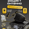 Комплект №2 (рация-Viking, антенна-CB-92, крепление, кабель и разъем) 1